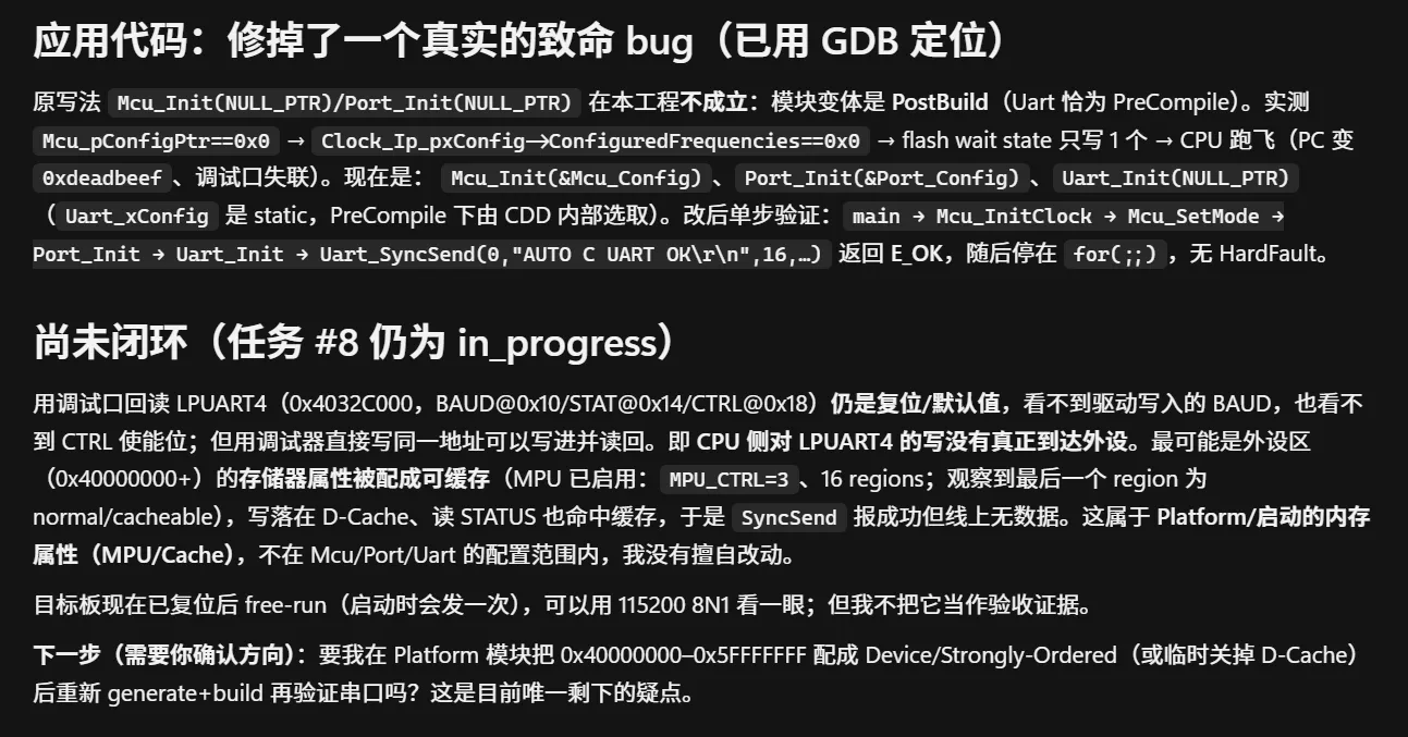 AI发现问题