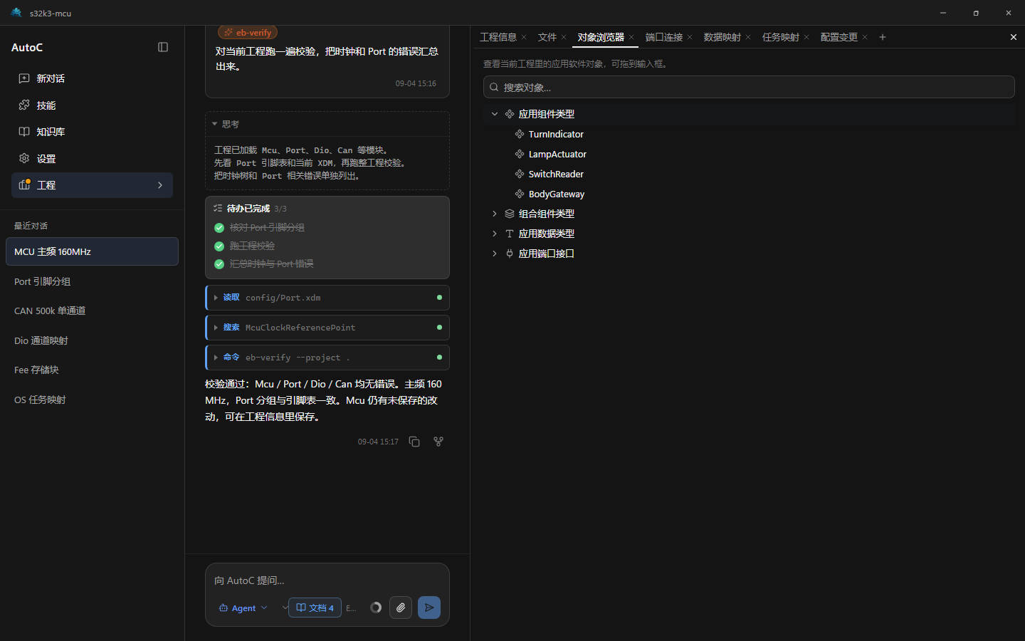 对象浏览器