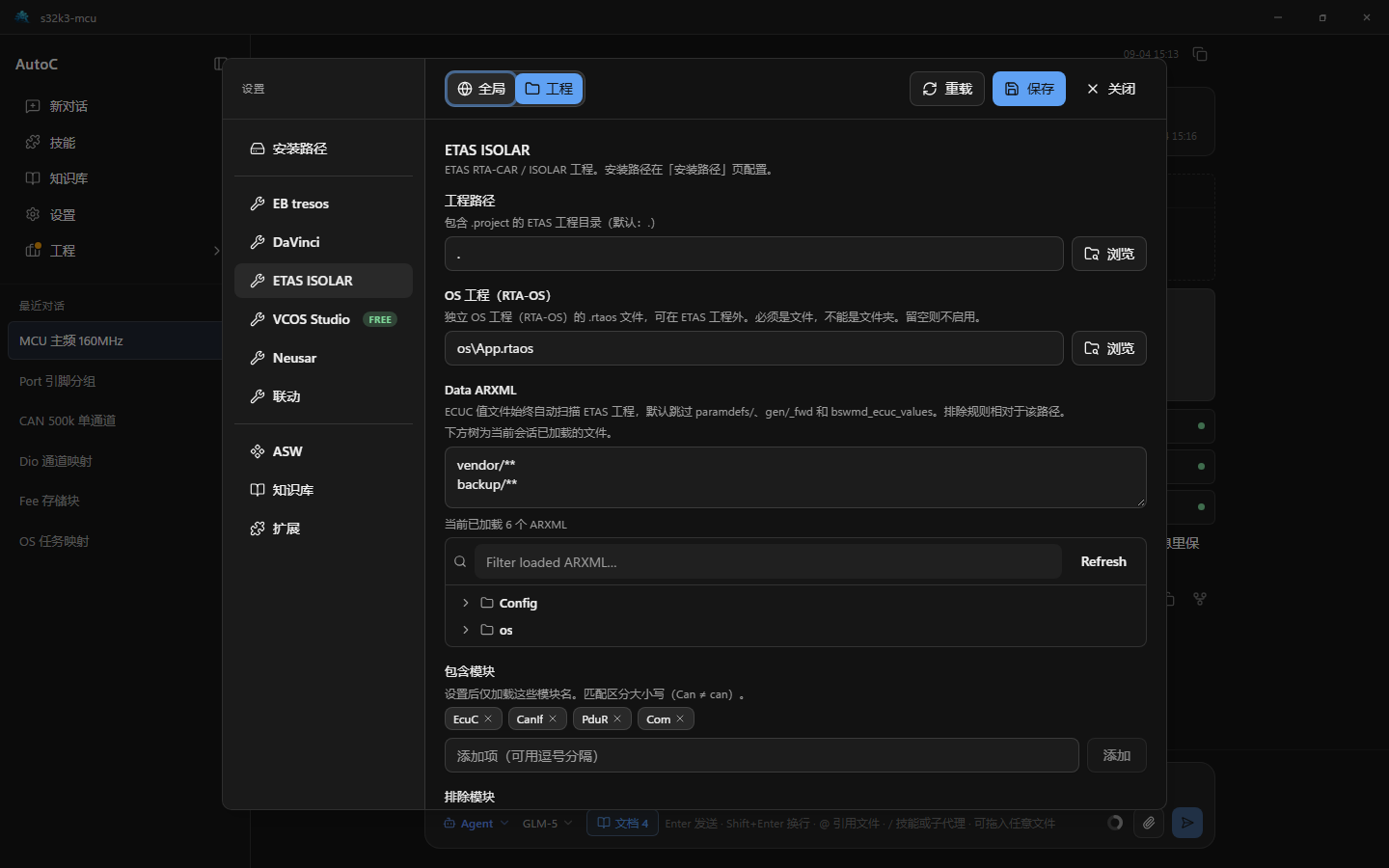 ETAS ISOLAR 设置