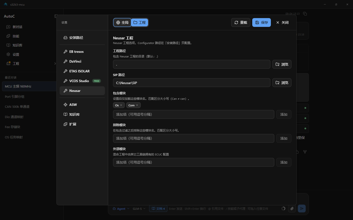 Neusar 设置