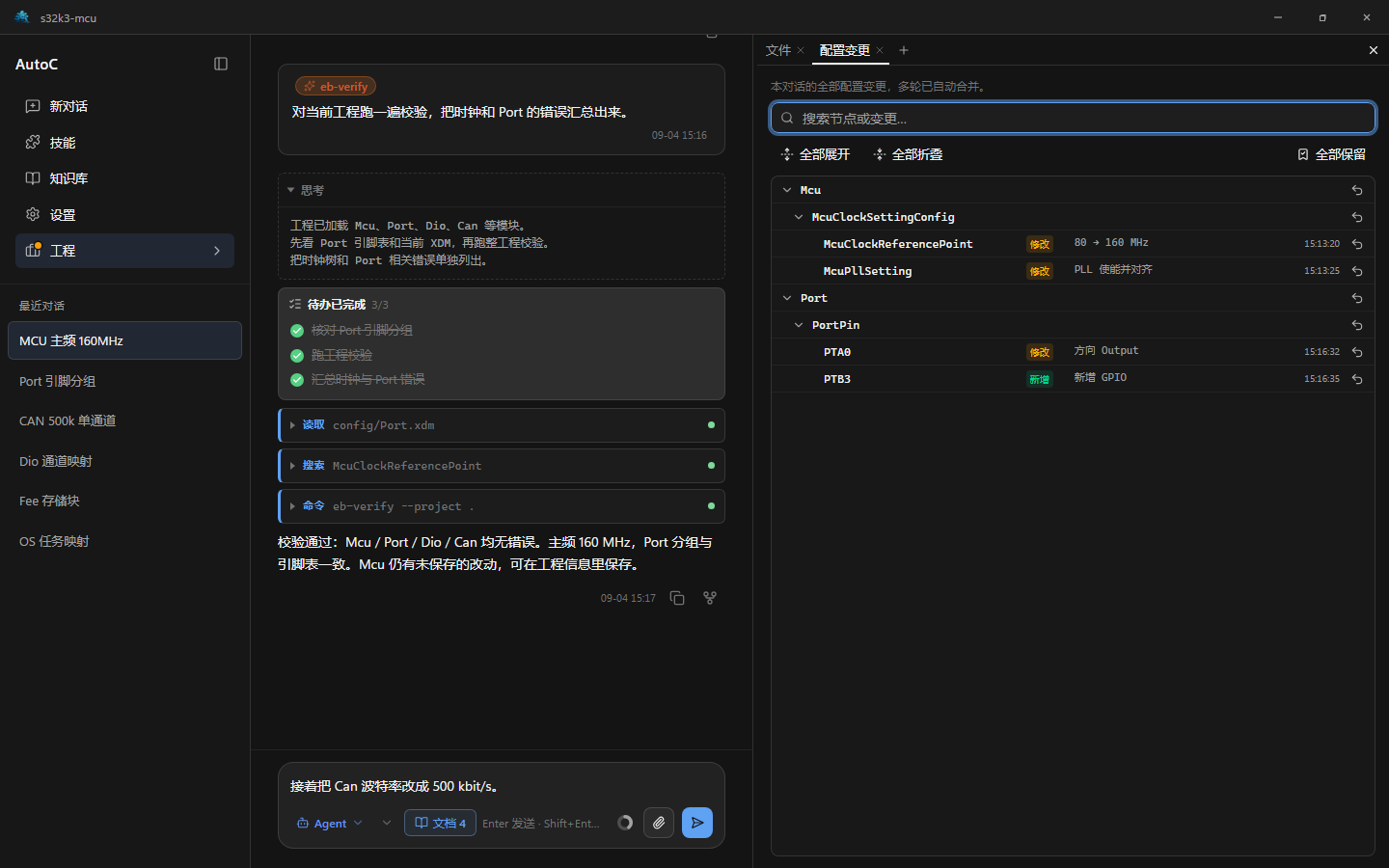 AutoC 桌面工作区