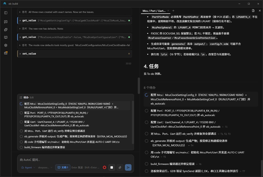 Plan 模式：左侧对话与待办，右侧需求与任务清单